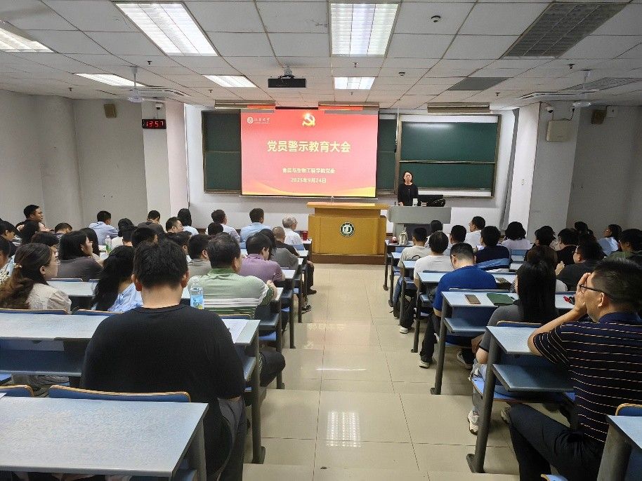 做爱片
党委召开党员警示教育大会暨教职工法治专题培训会